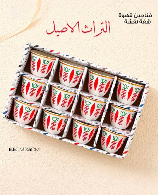 Traditional Pattern Coffee Cups – Set of Authentic Heritage Design