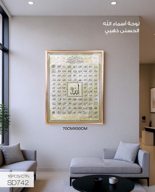 Qur’an Ayah Wall Poster – Elegant Islamic Decor