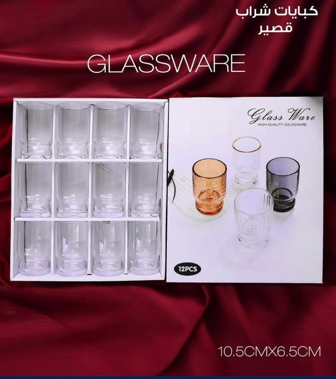 Short Drinking Glass Set – 12 Pieces