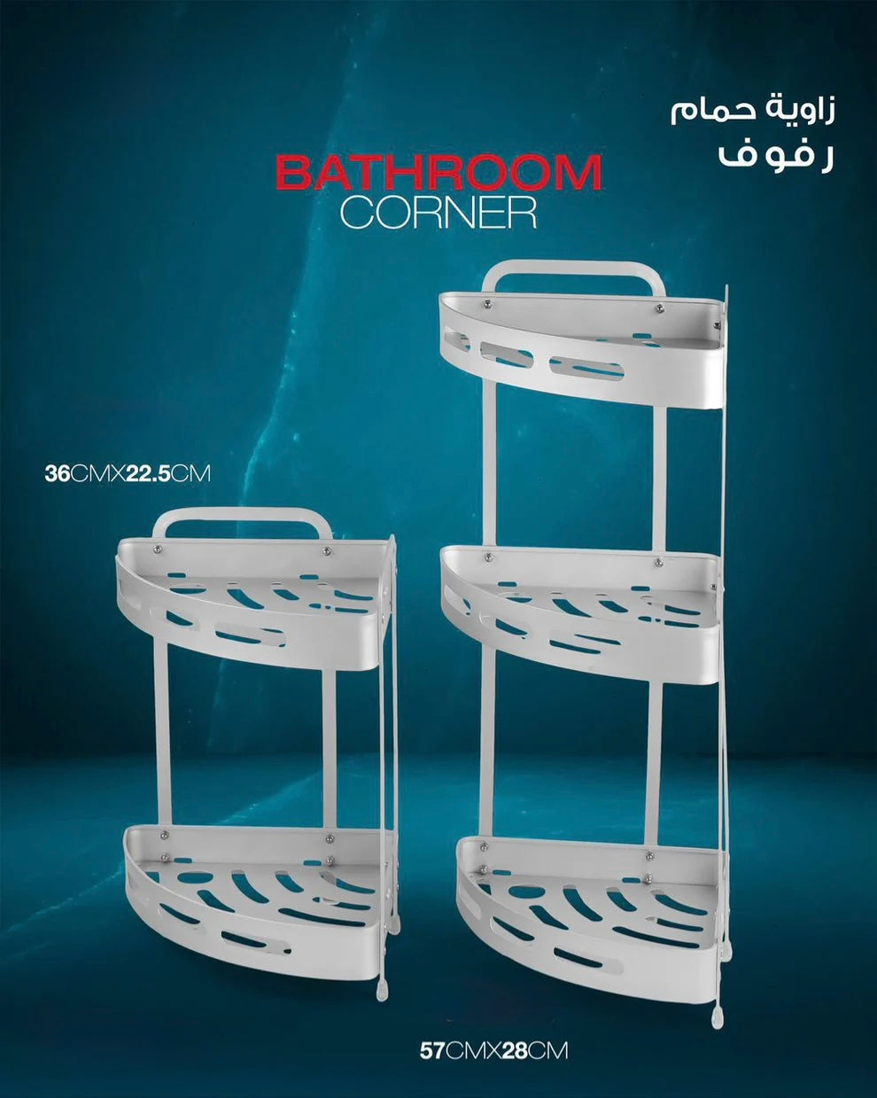 Aluminum Corner Bathroom Shelves