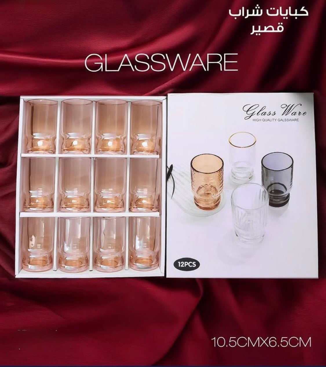 Short Drinking Glass Set – 12 Pieces