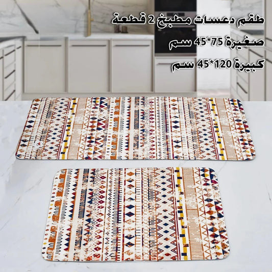 2-Piece Non-Slip Kitchen Mat Set