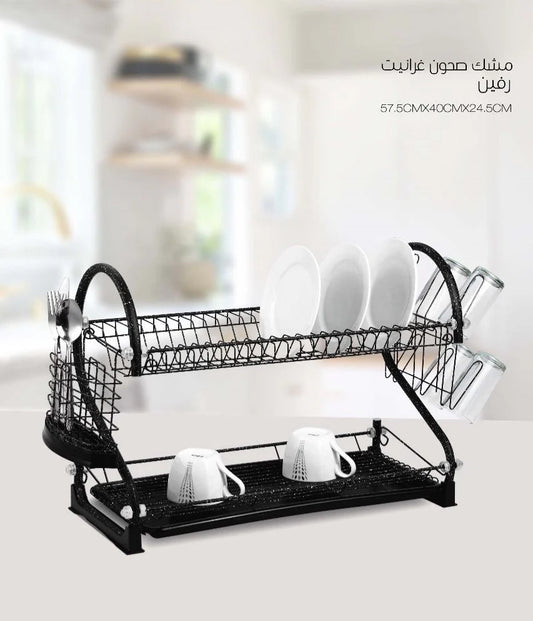 Two-Tier Dish Rack – Granite Anti-Rust Finish