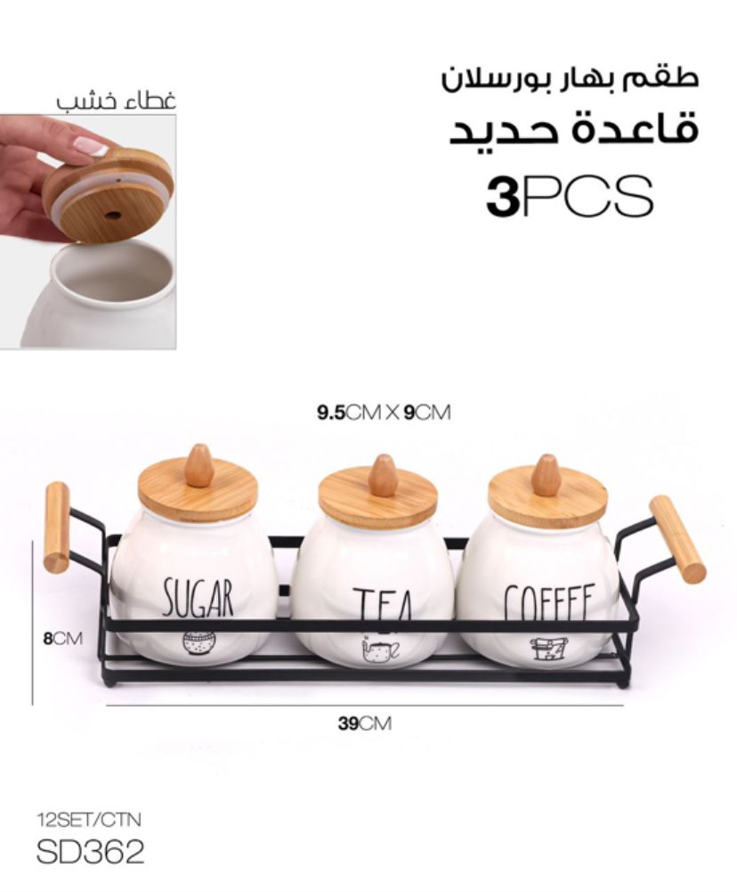 Porcelain Spice Jar Set with Metal Stand – 3 Pieces
