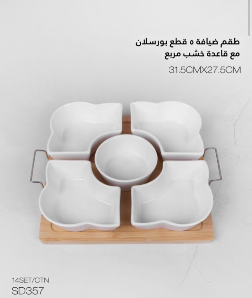 Bamboo Snack Serving Tray with 5 Ceramic Bowls – Cloud Design