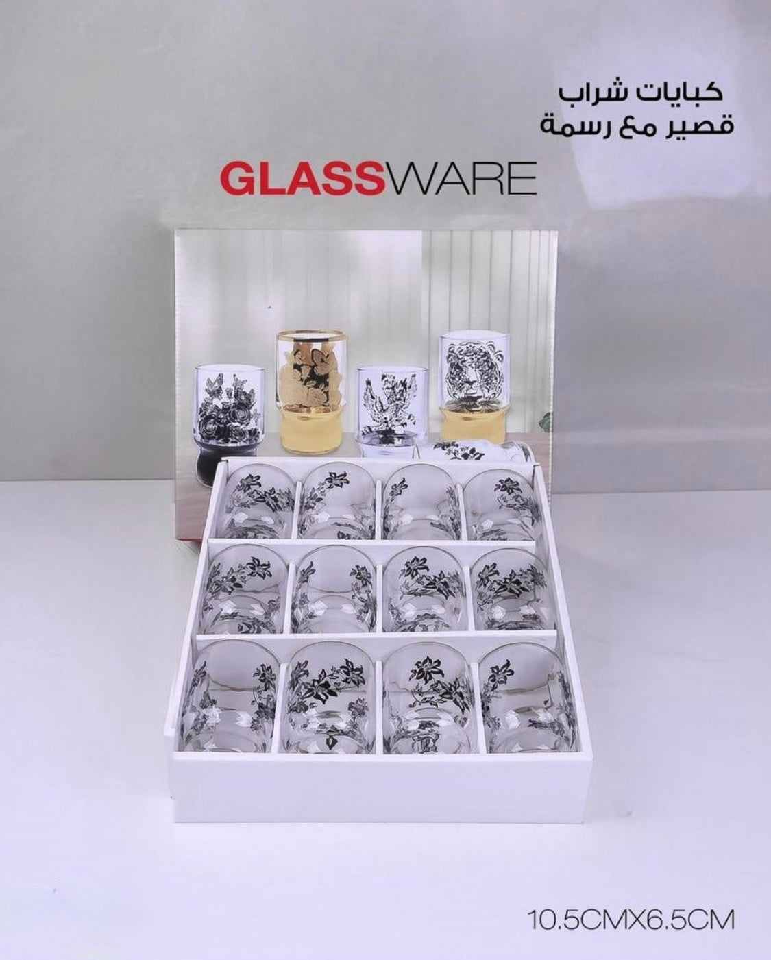 Decorated Short Glass Set – 12 Pieces of Artistic Elegance