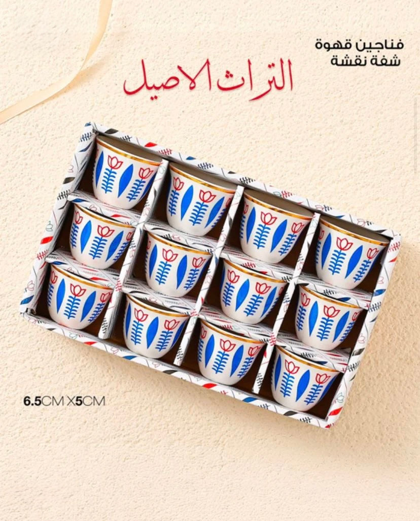 Traditional Pattern Coffee Cups – Set of Authentic Heritage Design