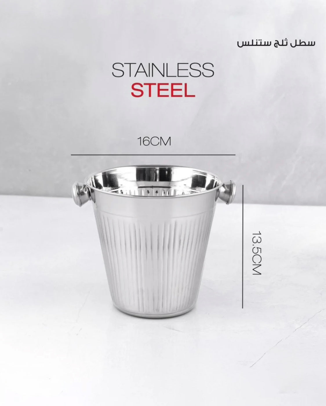Stainless Steel Ice Bucket – Rust-Resistant & Durable