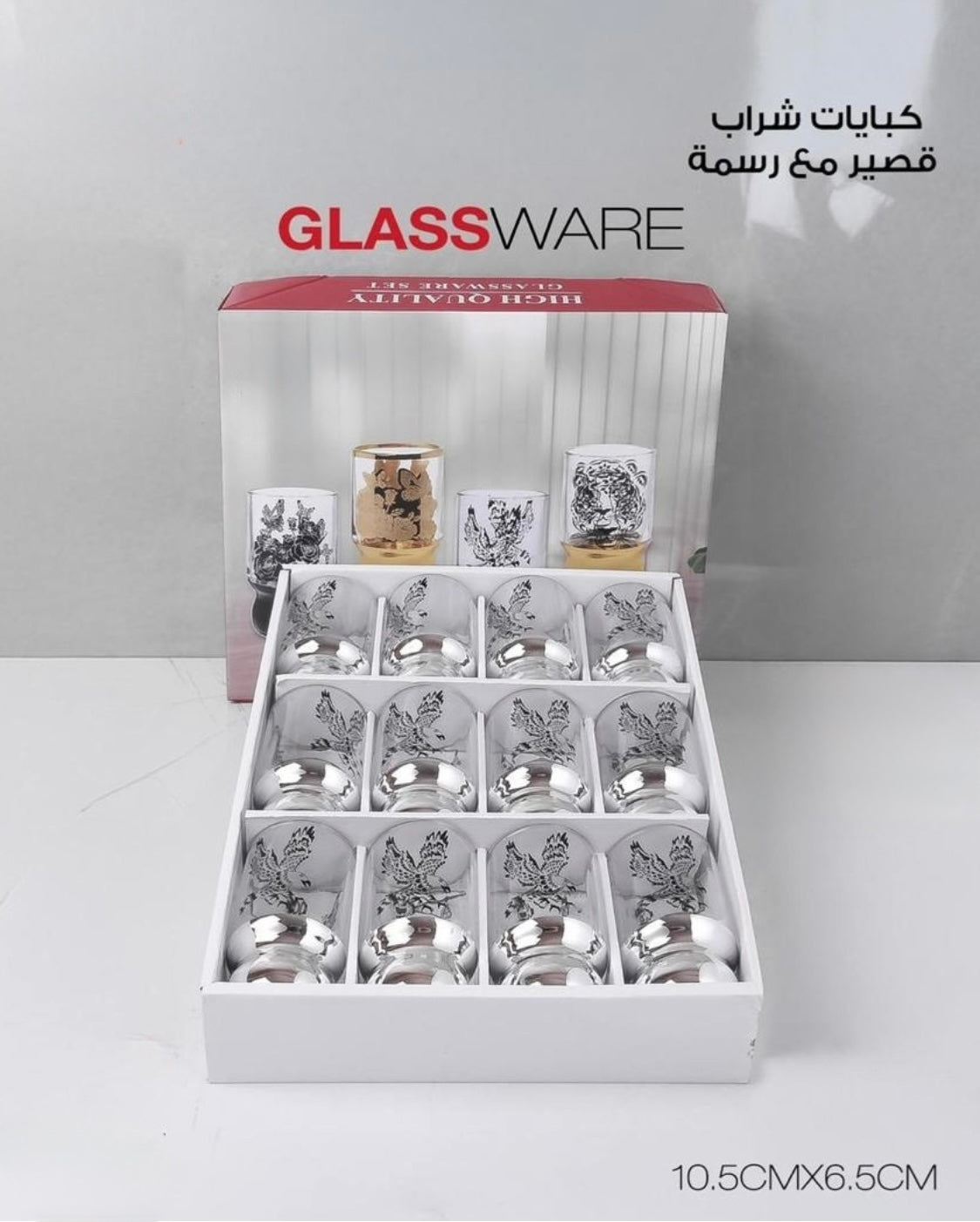 Decorated Short Glass Set – 12 Pieces of Artistic Elegance