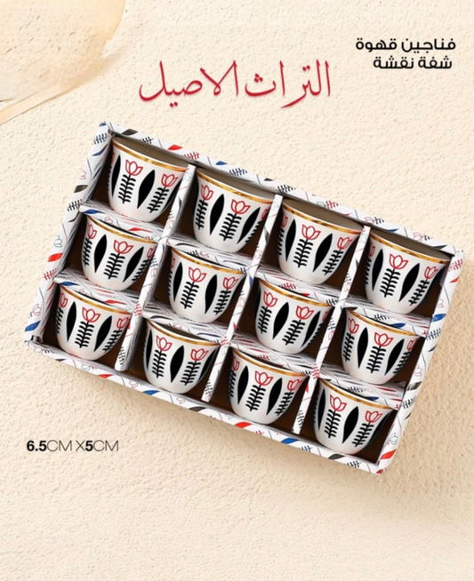 Traditional Pattern Coffee Cups – Set of Authentic Heritage Design