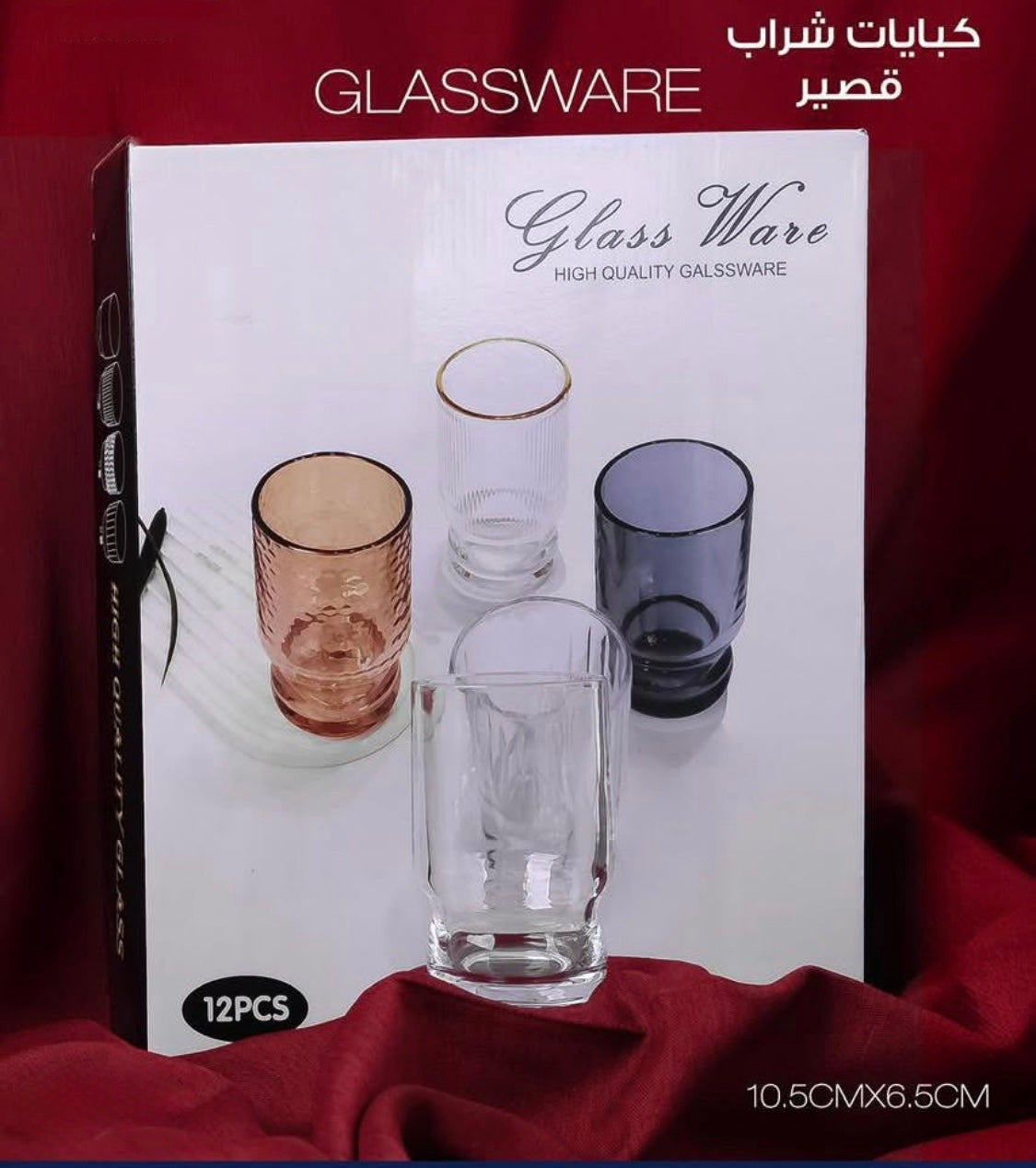 Short Drinking Glass Set – 12 Pieces
