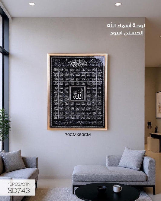 Qur’an Ayah Wall Poster – Elegant Islamic Decor