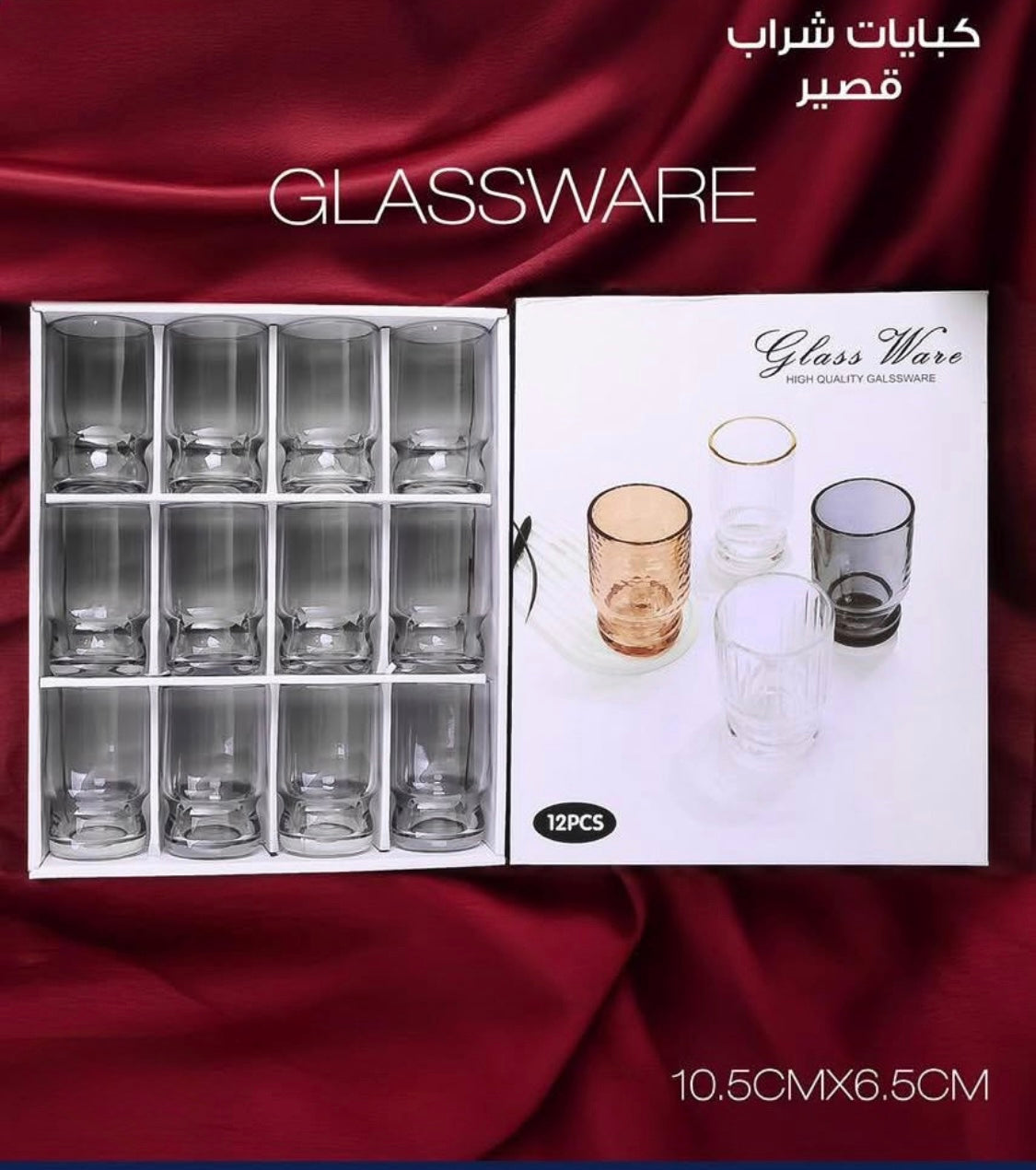 Short Drinking Glass Set – 12 Pieces