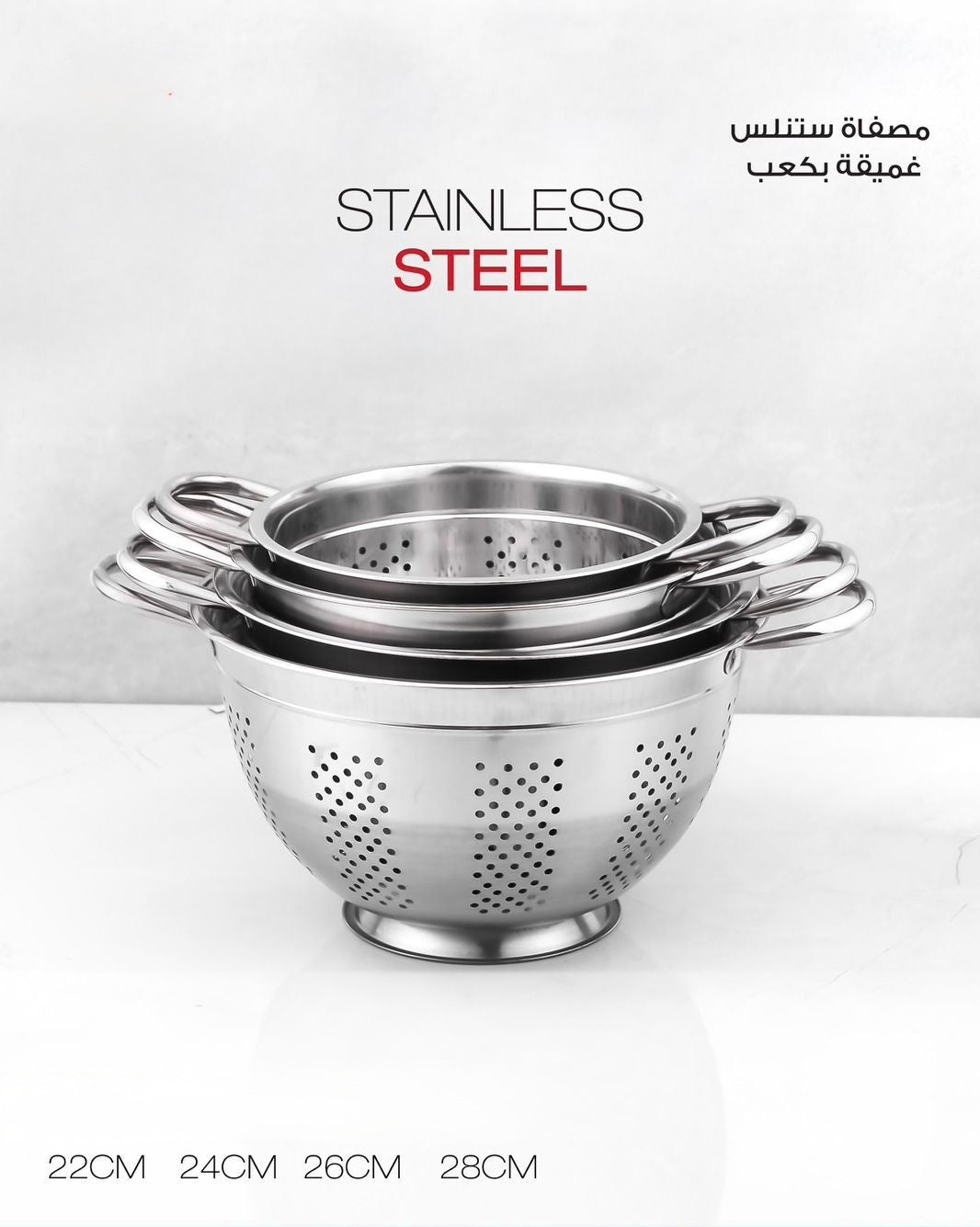 Stainless Steel Strainer Set with Base – Rust-Resistant & Durable