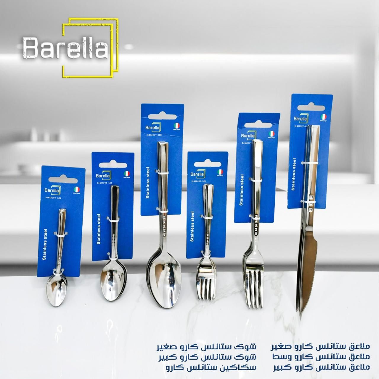Barella Stainless Steel Cutlery – 12-Piece Sets for Every Need