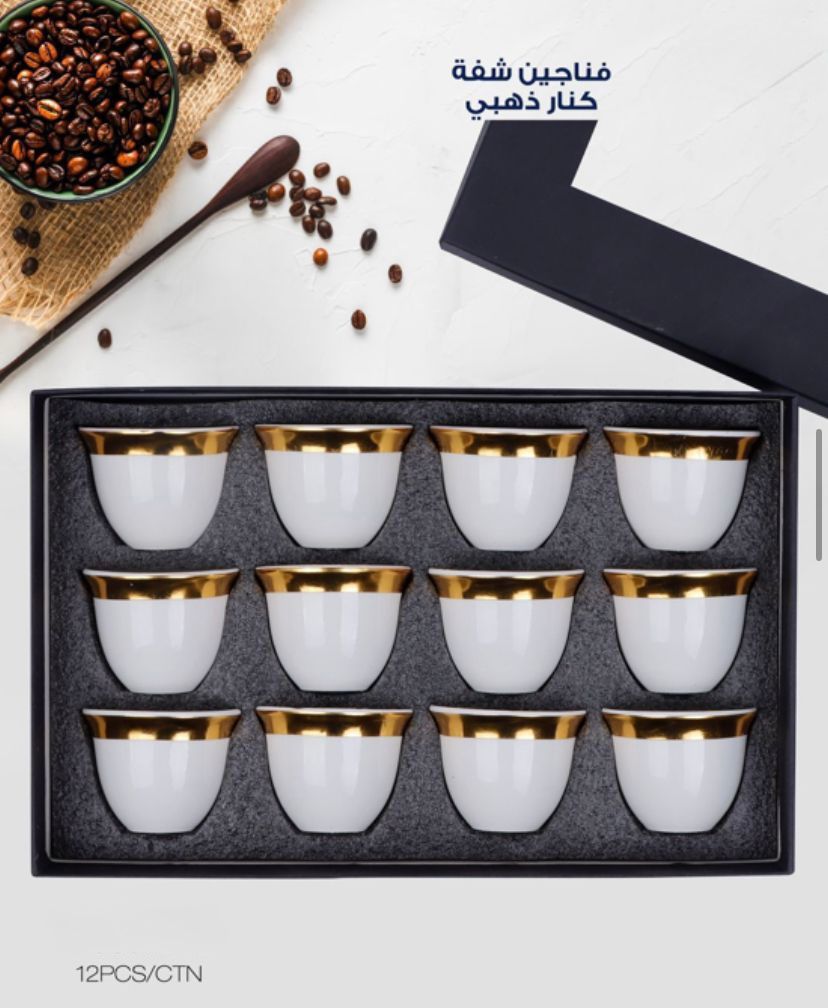 White Coffee Cup Set with Gold Rim – 12 Pieces