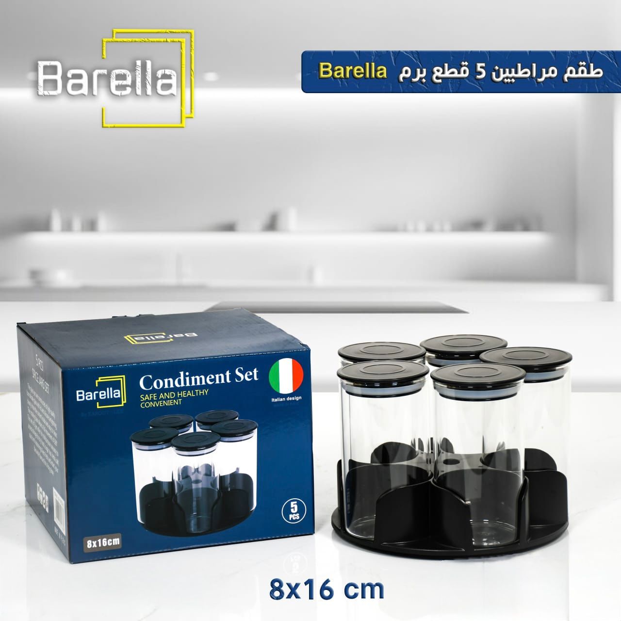 Barilla 5-Piece Spice Jar Set with Stand – Italian Design
